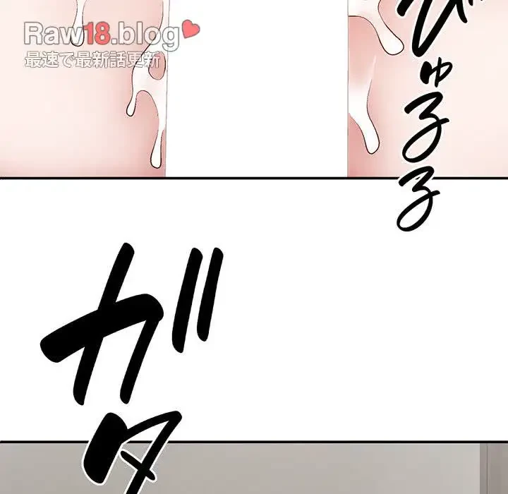 俺のナカのXX神様 第37話 - 110