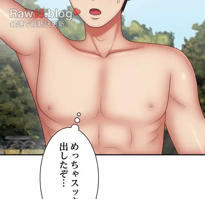 俺のナカのXX神様 第37話 - 117