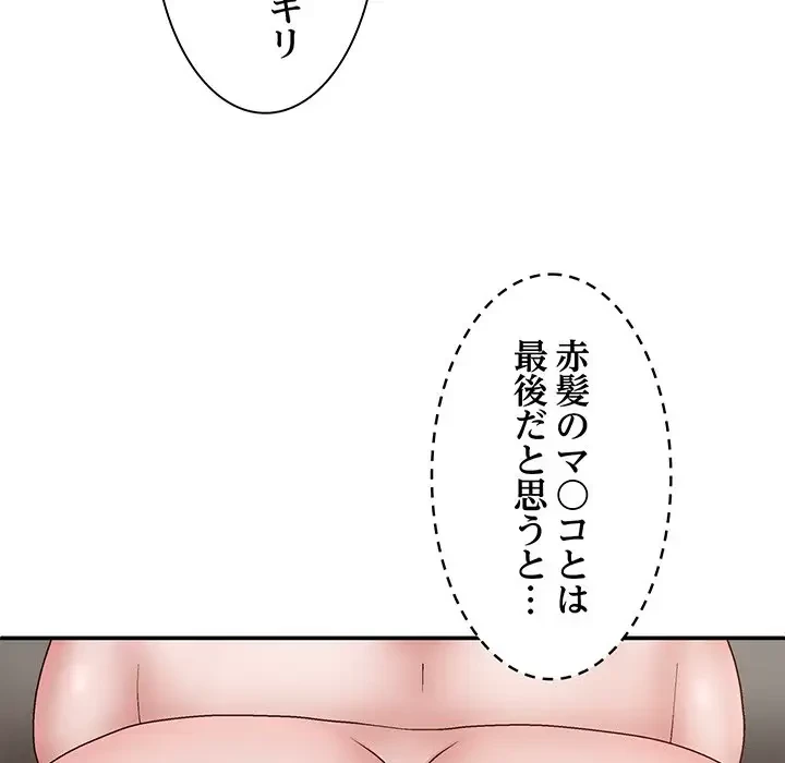 俺のナカのXX神様 第37話 - 118