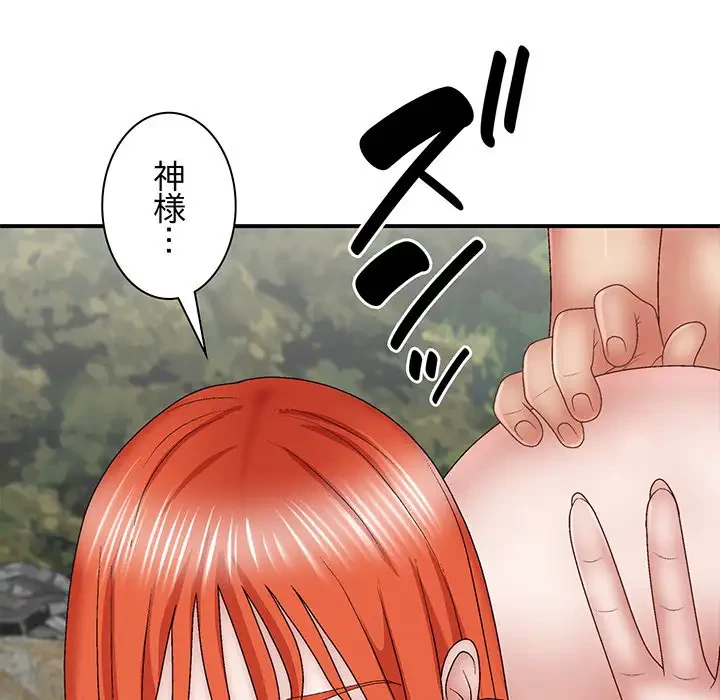 俺のナカのXX神様 第37話 - 137