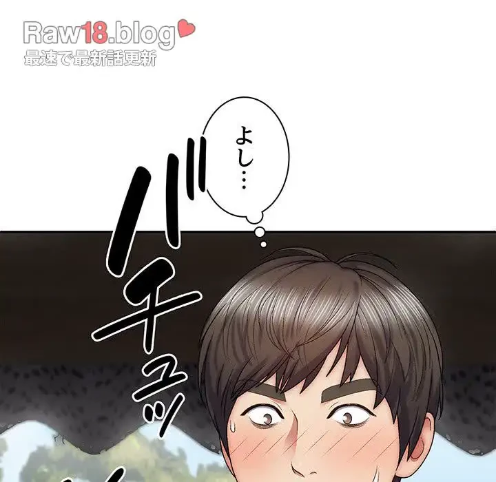 俺のナカのXX神様 第37話 - 142