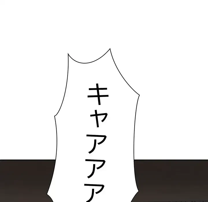 俺のナカのXX神様 第37話 - 147