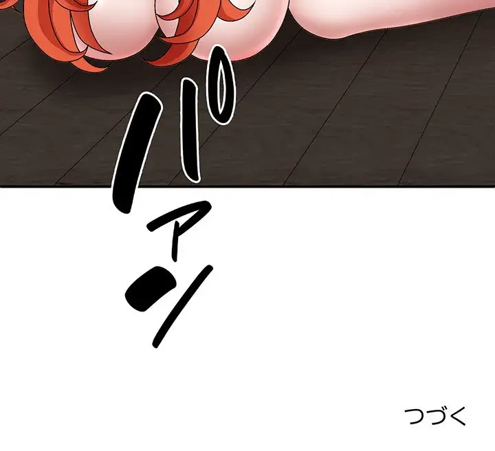 俺のナカのXX神様 第37話 - 150