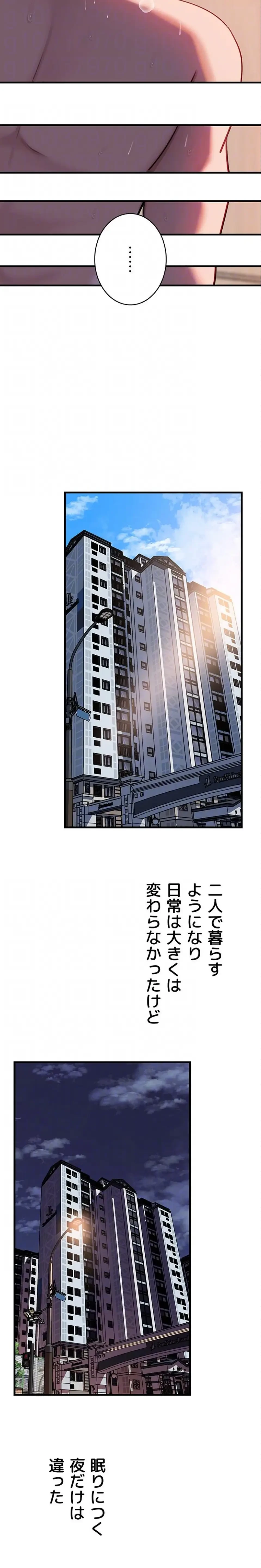 優しい義母は婿のアナ 第111話 - 8