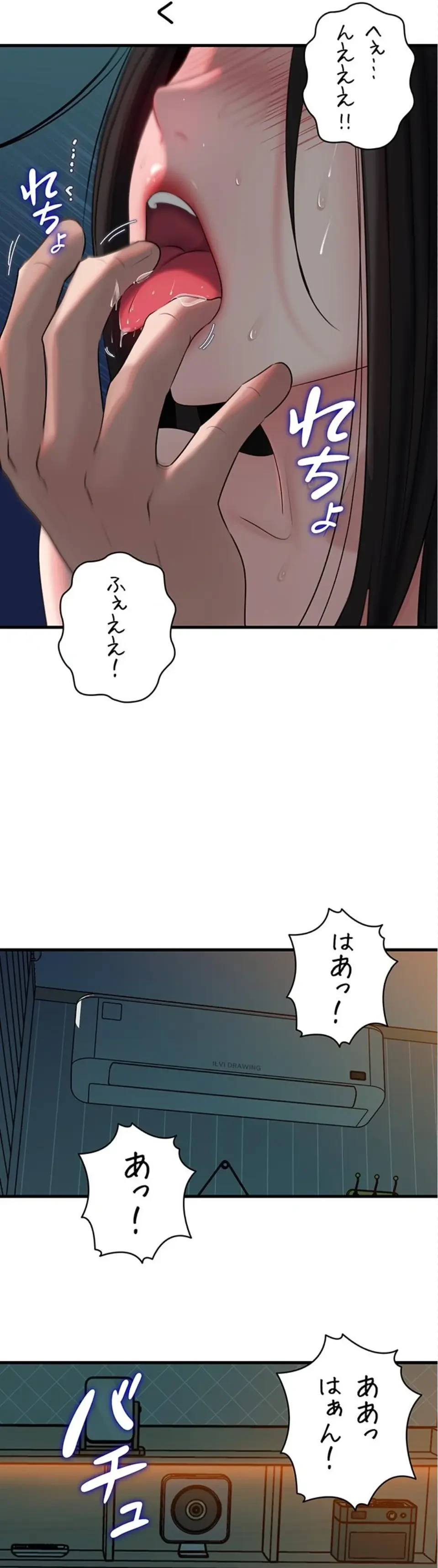 優しい義母は婿のアナ 第111話 - 11