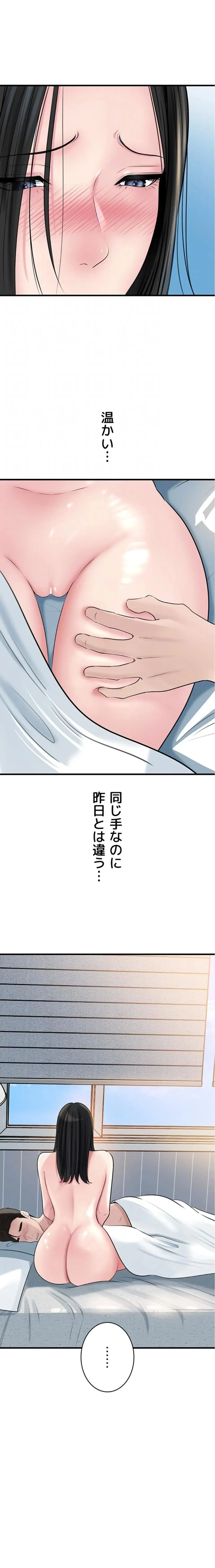 優しい義母は婿のアナ 第111話 - 16