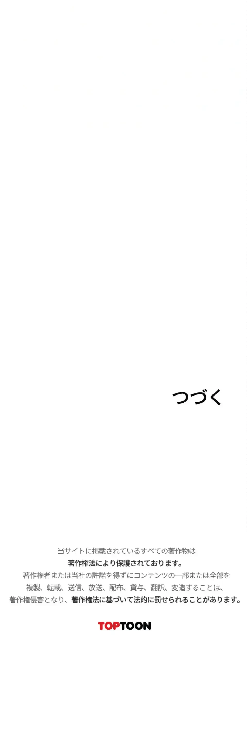 優しい義母は婿のアナ 第111話 - 21