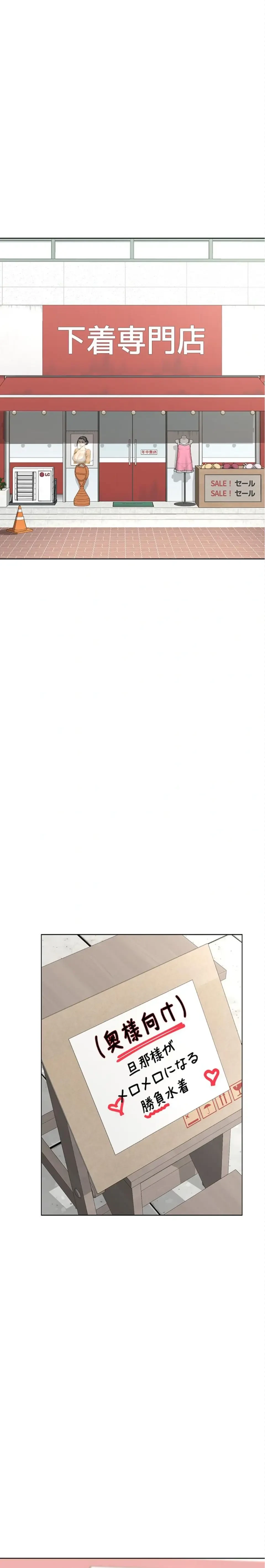 マザースワ〇ピング 第73話 - 1