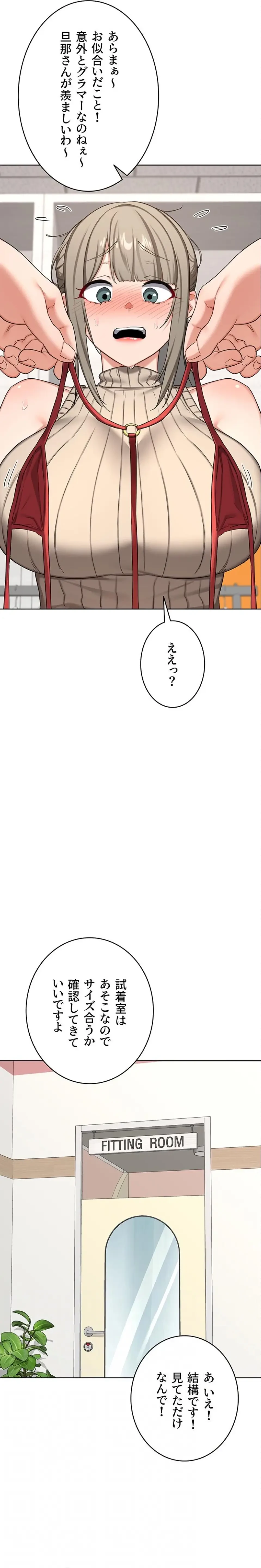 マザースワ〇ピング 第73話 - 5