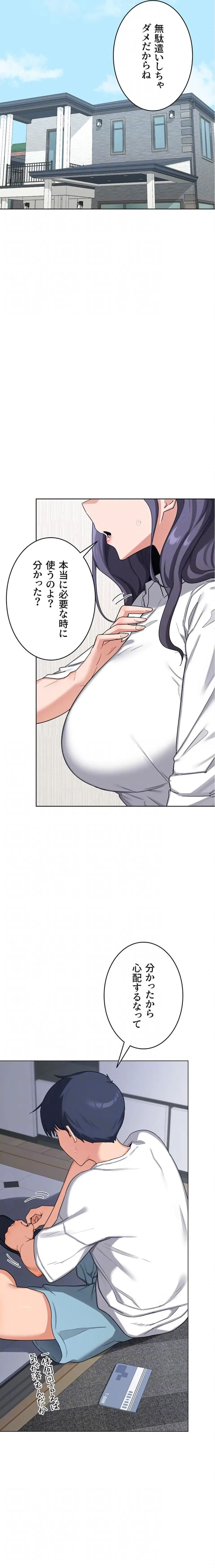 マザースワ〇ピング 第73話 - 7