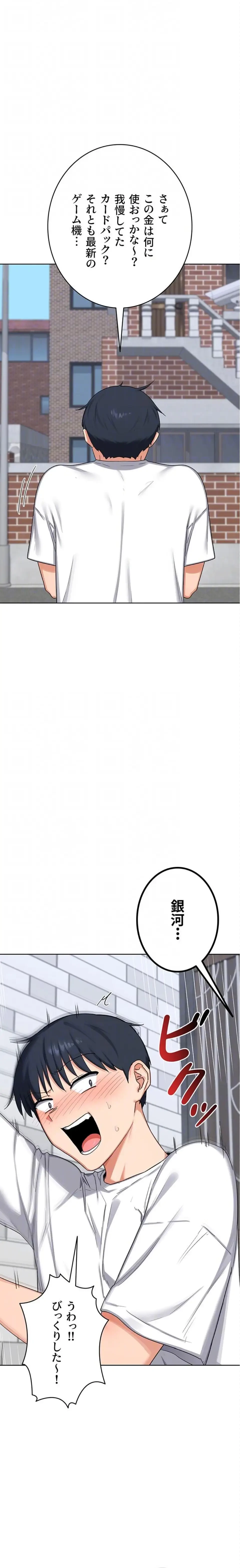 マザースワ〇ピング 第73話 - 9