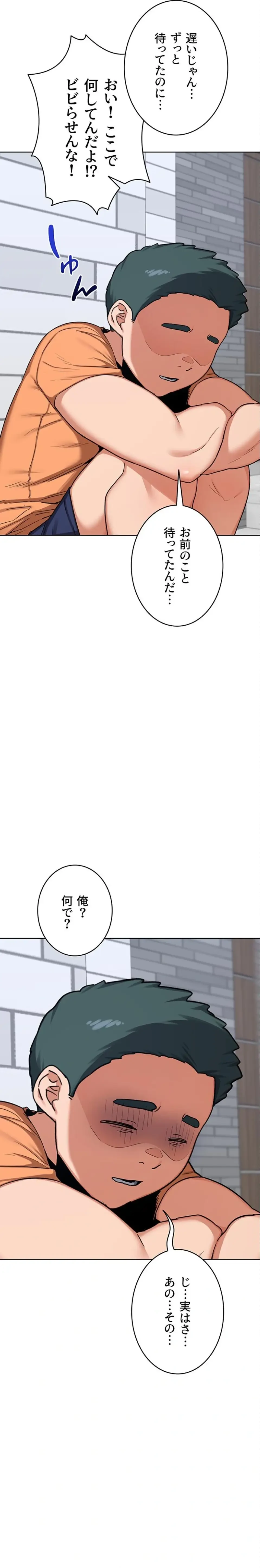 マザースワ〇ピング 第73話 - 10