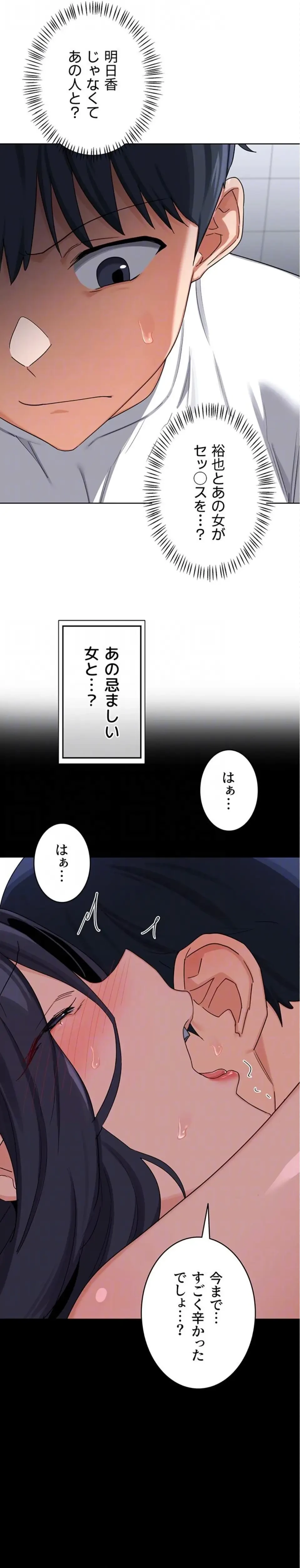 マザースワ〇ピング 第73話 - 16