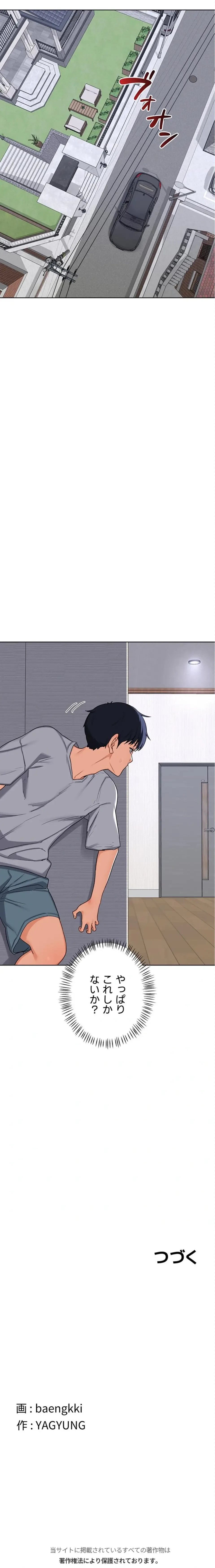 マザースワ〇ピング 第73話 - 22