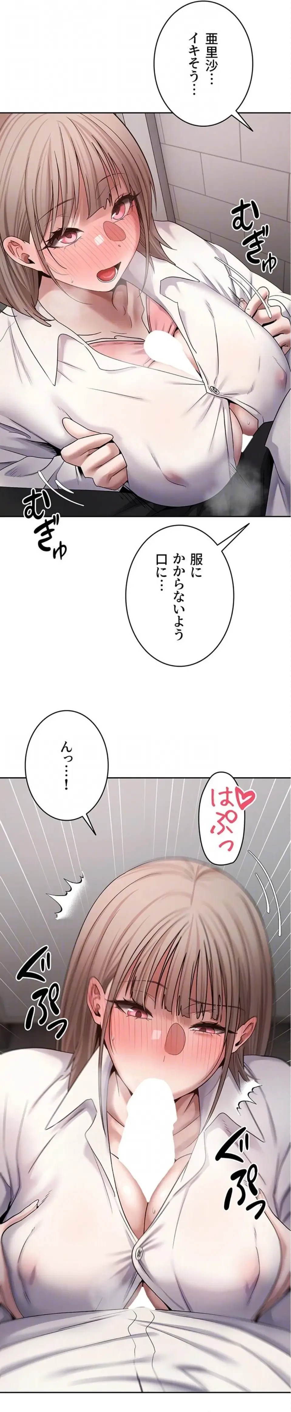 彼女も即買い! 何でも買える仮想通貨で好き放題 第87話 - 6