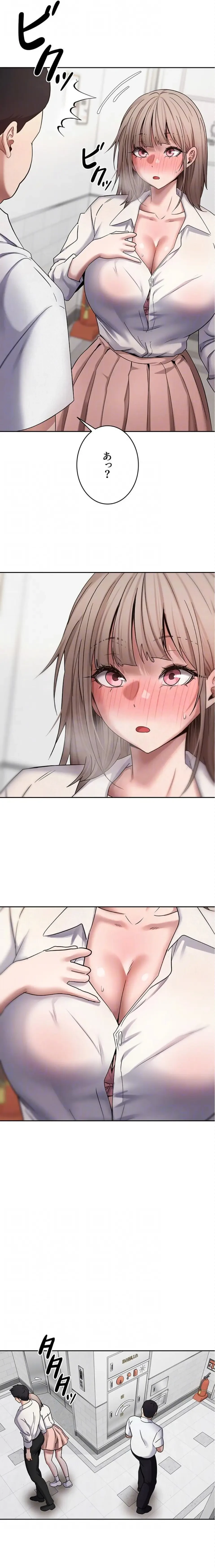 彼女も即買い! 何でも買える仮想通貨で好き放題 第87話 - 9