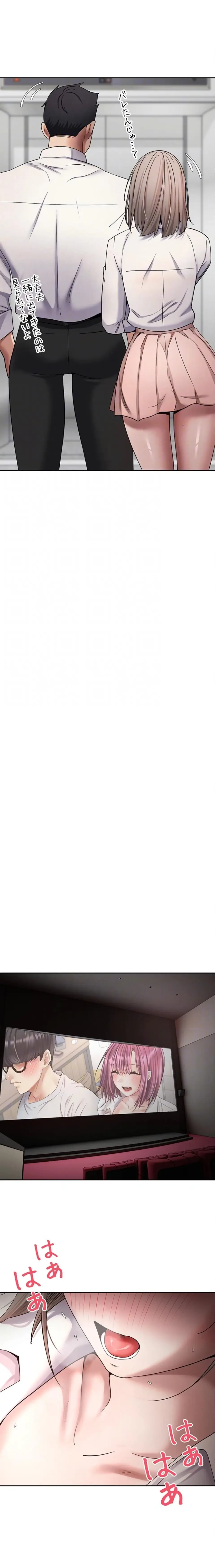 彼女も即買い! 何でも買える仮想通貨で好き放題 第87話 - 10