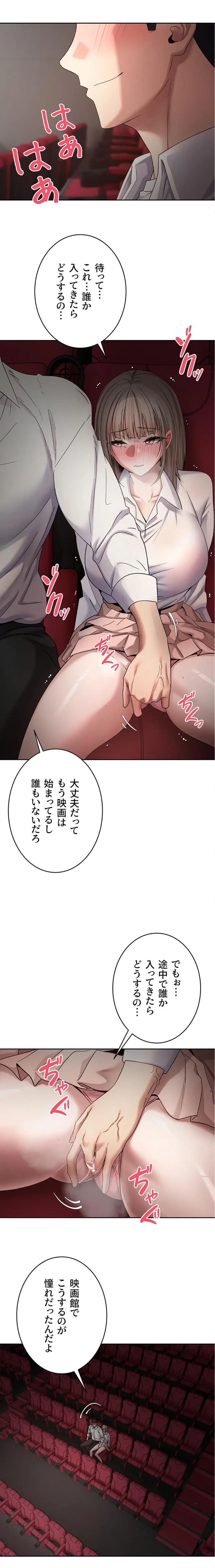 彼女も即買い! 何でも買える仮想通貨で好き放題 第87話 - 11