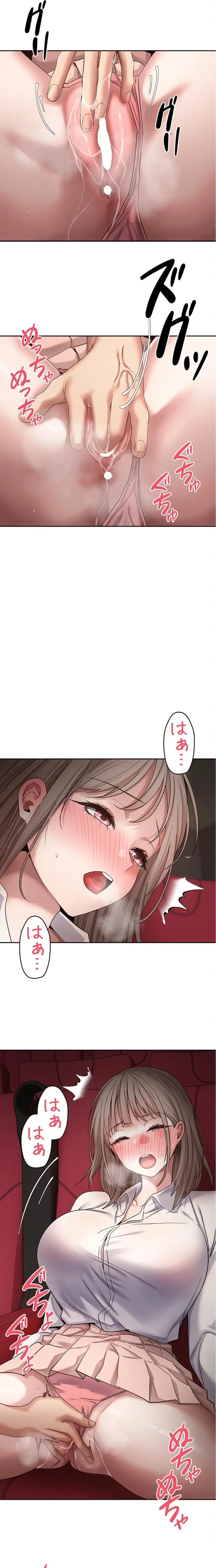 彼女も即買い! 何でも買える仮想通貨で好き放題 第87話 - 13