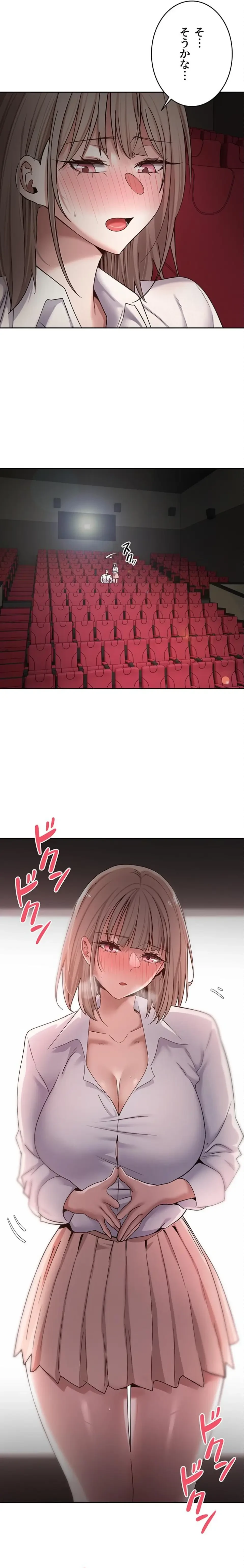 彼女も即買い! 何でも買える仮想通貨で好き放題 第88話 - 3