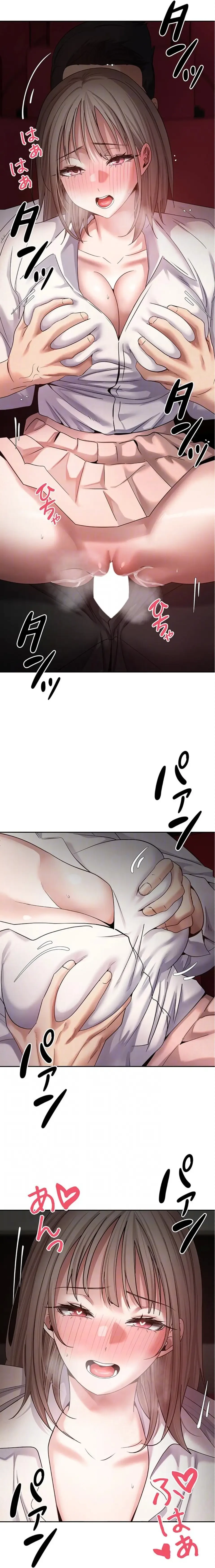 彼女も即買い! 何でも買える仮想通貨で好き放題 第88話 - 8