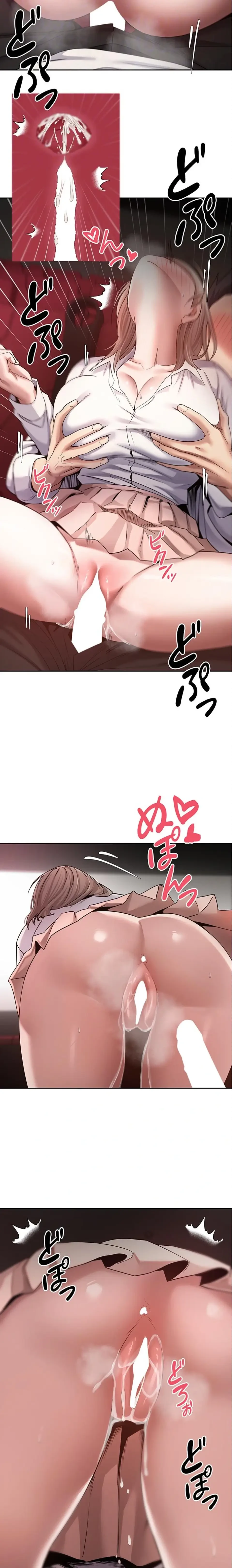 彼女も即買い! 何でも買える仮想通貨で好き放題 第88話 - 10