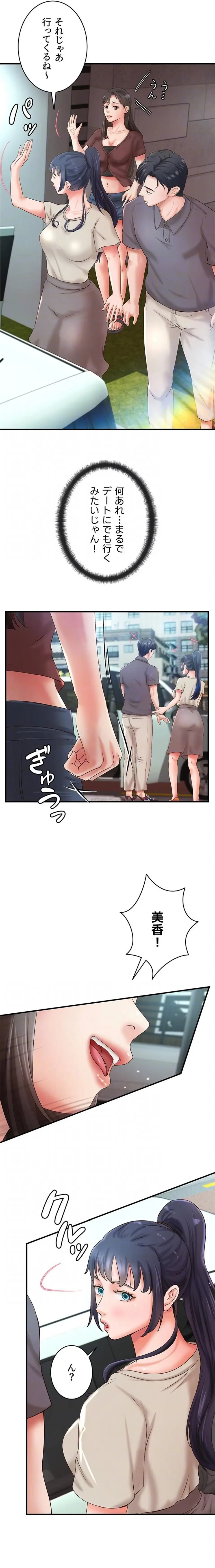 お隣と密着性活 第34話 - 6