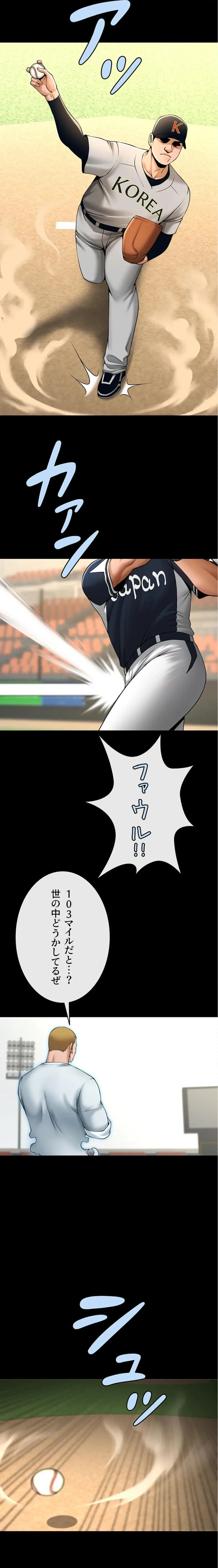 ザチートバッター 第135話 - 13