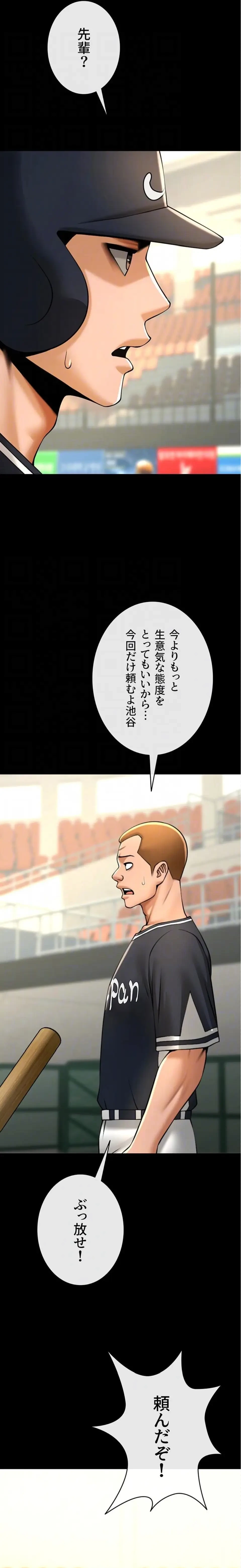 ザチートバッター 第135話 - 18