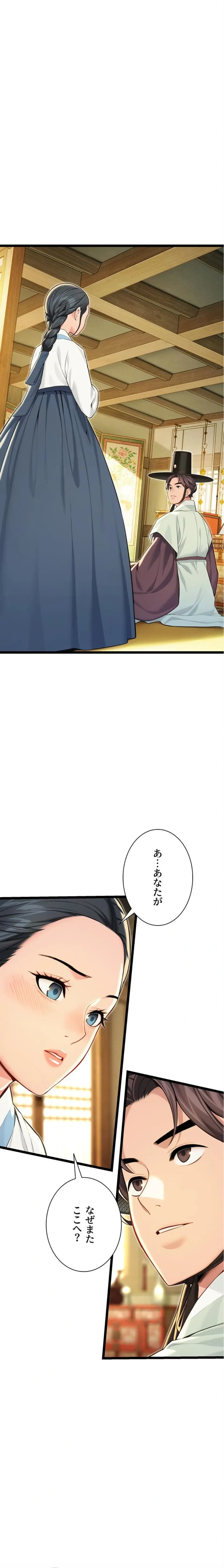 夜伽物語～ご先祖からヤれと言われまして～ 第85話 - 1