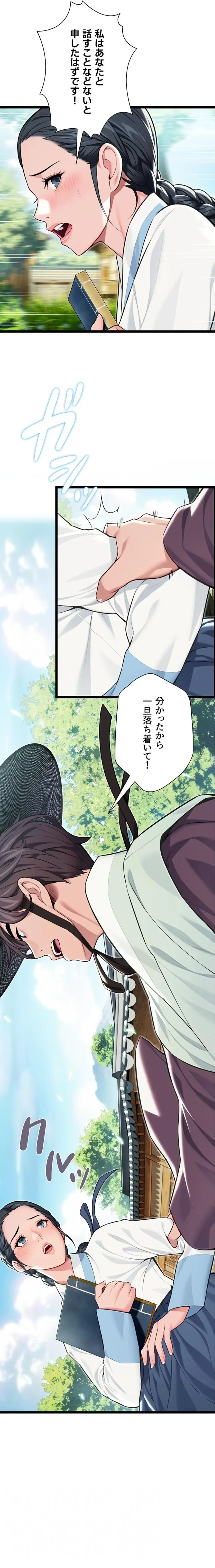 夜伽物語～ご先祖からヤれと言われまして～ 第85話 - 5