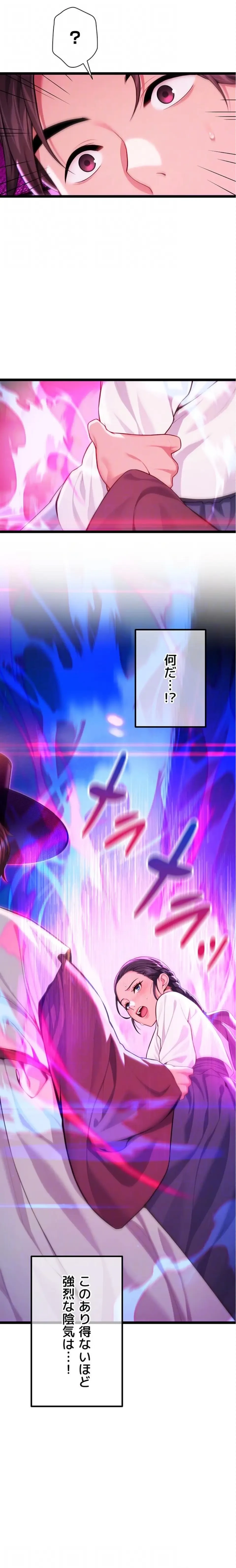 夜伽物語～ご先祖からヤれと言われまして～ 第85話 - 6