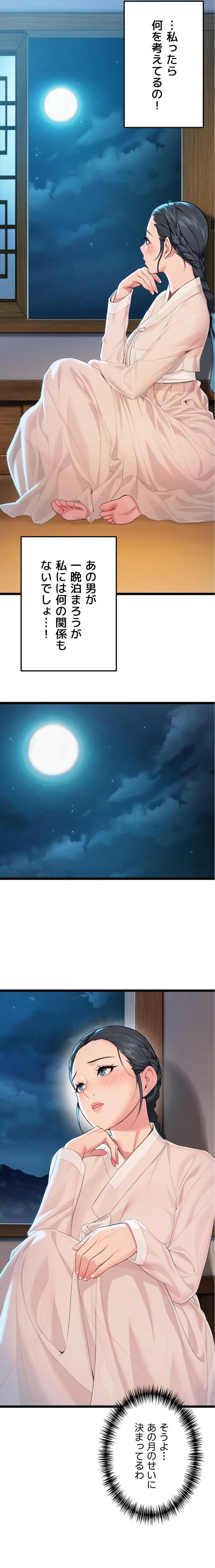 夜伽物語～ご先祖からヤれと言われまして～ 第85話 - 12