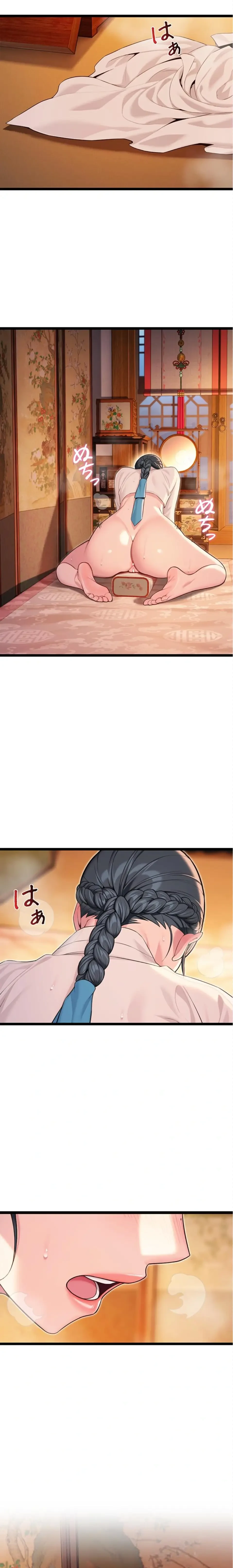 夜伽物語～ご先祖からヤれと言われまして～ 第85話 - 14