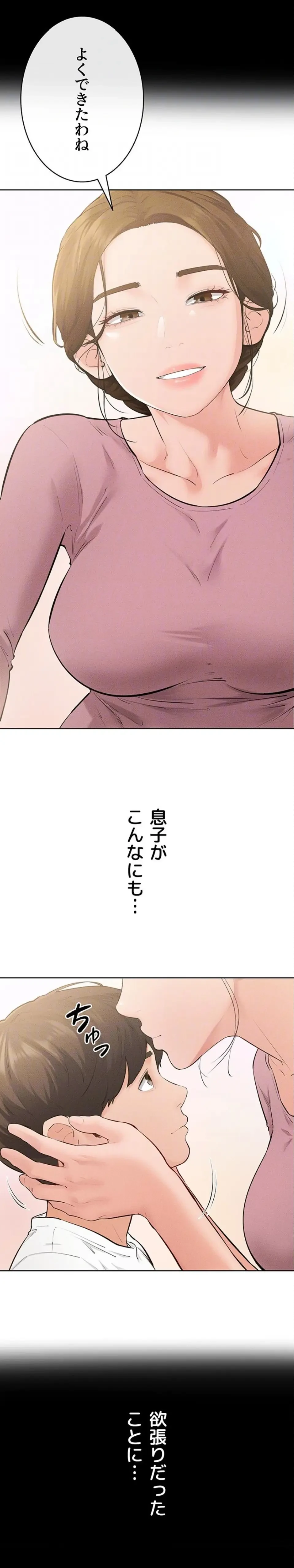 おかげさまで よくシてもらってます 第130話 - 10