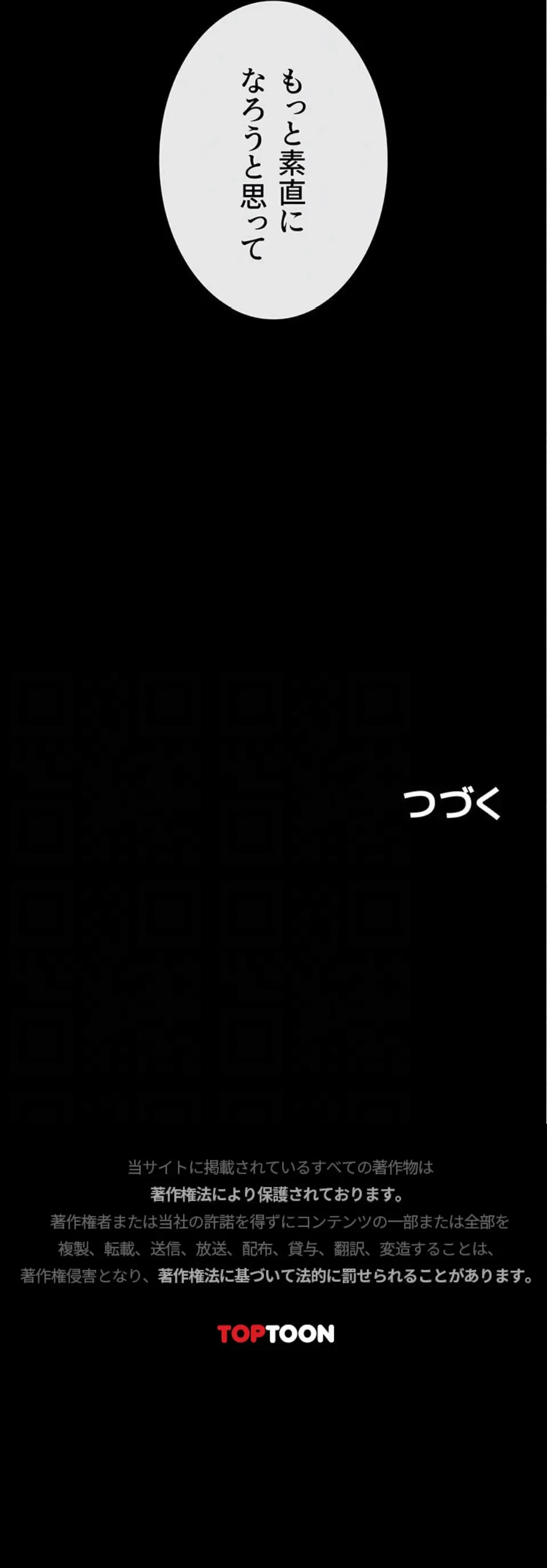 おかげさまで よくシてもらってます 第130話 - 16