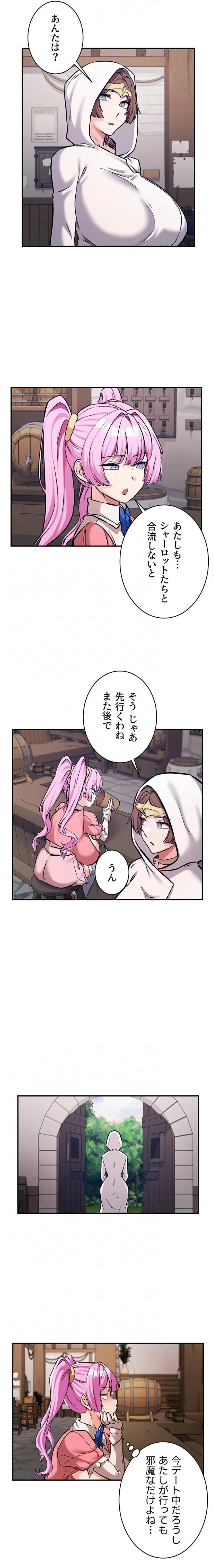 回帰した兵士のメス征服記! 第112話 - 16