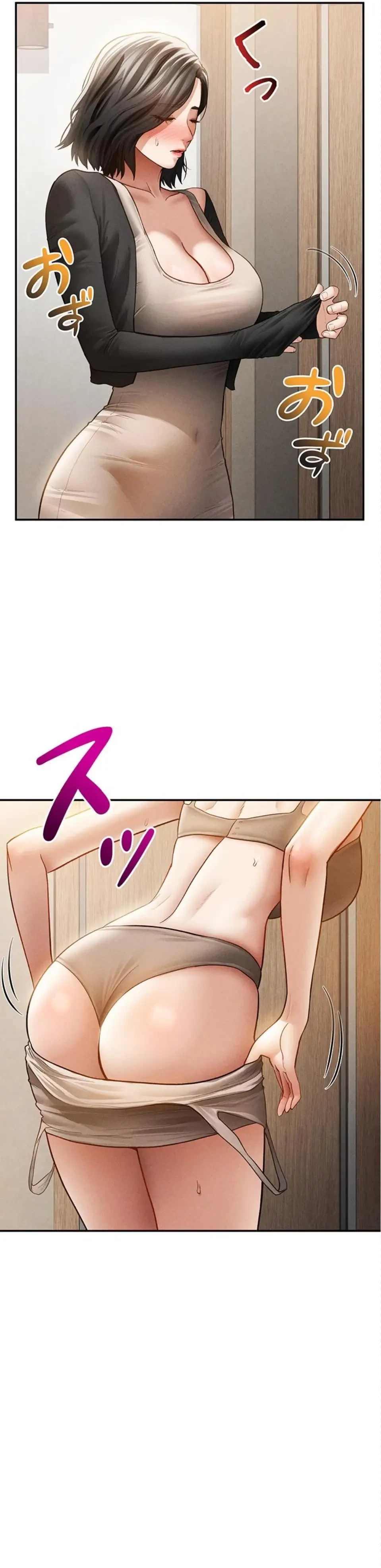 溢れる愛欲を視た 第86話 - 3