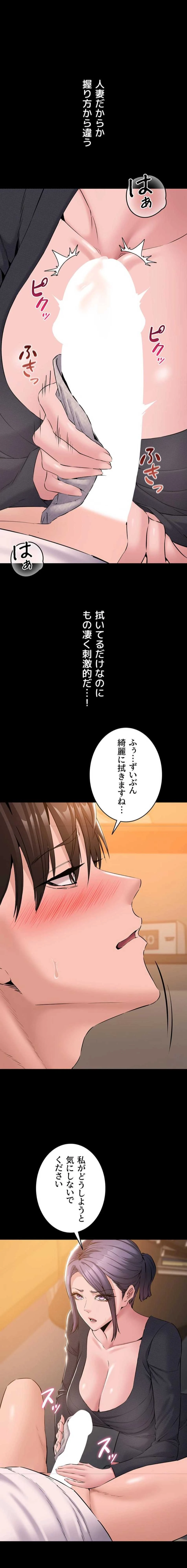 地方公務員のメス支配ライフ 第16話 - 10