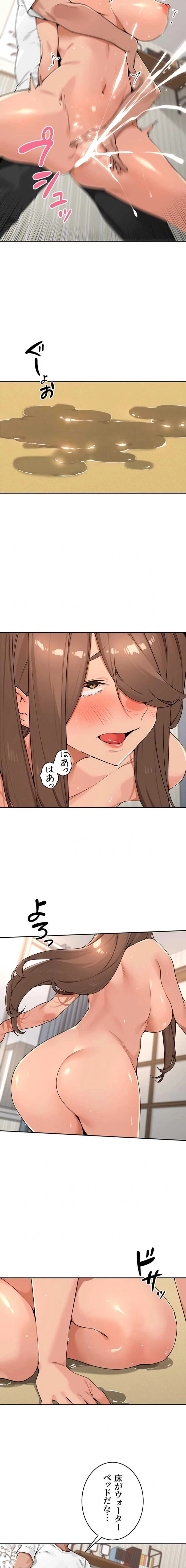 田舎娘。～町内放送には絶対従順！～ 第65話 - 8
