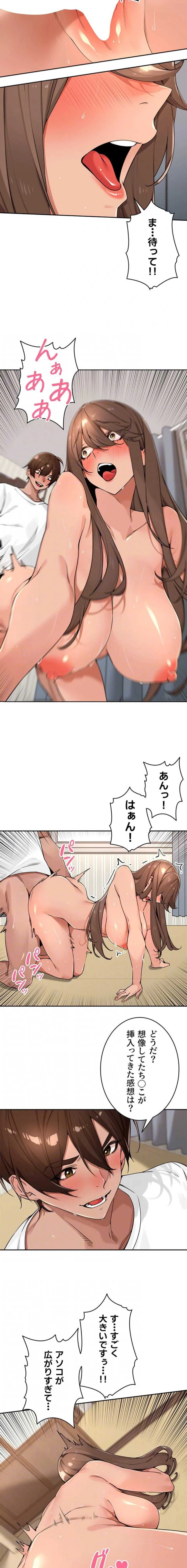 田舎娘。～町内放送には絶対従順！～ 第65話 - 10