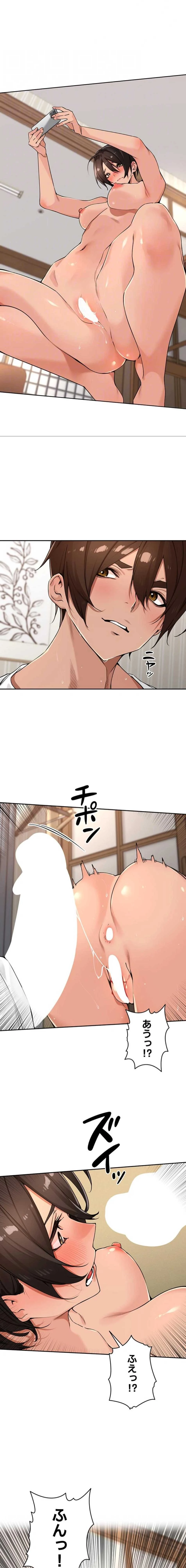 田舎娘。～町内放送には絶対従順！～ 第65話 - 13