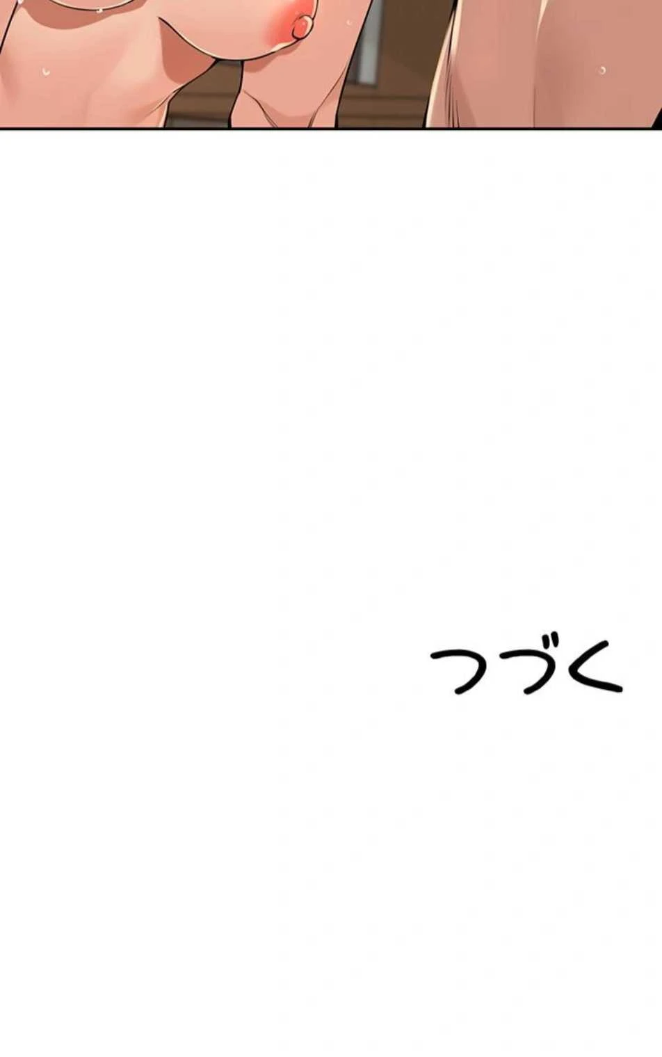 田舎娘。～町内放送には絶対従順！～ 第65話 - 15