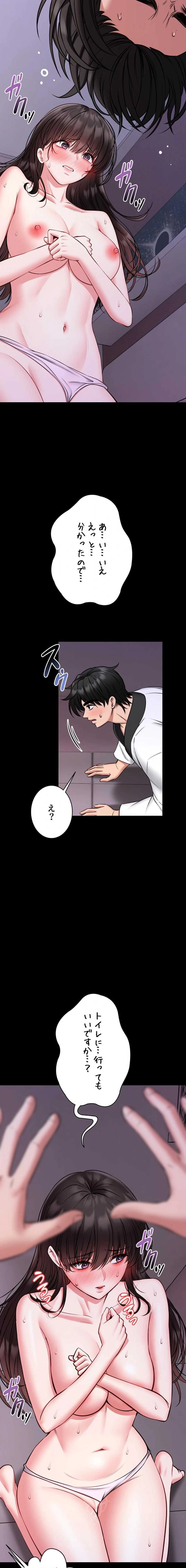お触りから本番まで!?やれる護身術道場づくり 第23話 - 2