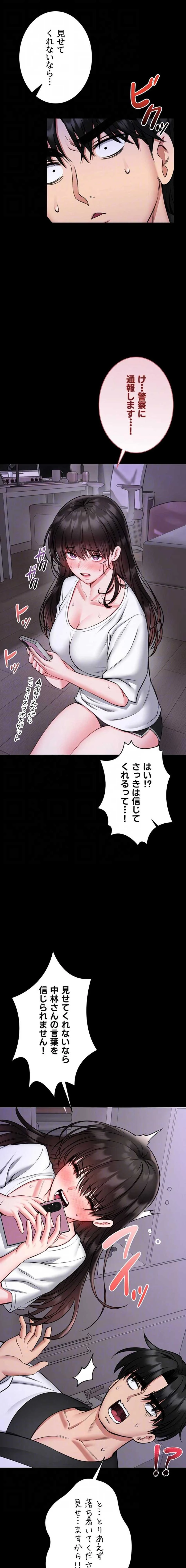 お触りから本番まで!?やれる護身術道場づくり 第23話 - 13