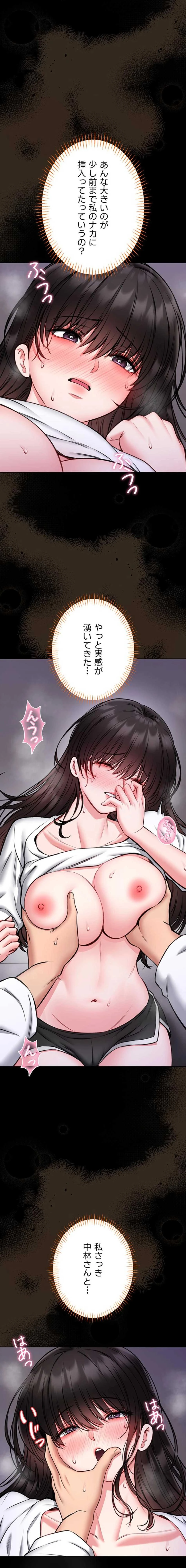 お触りから本番まで!?やれる護身術道場づくり 第23話 - 19