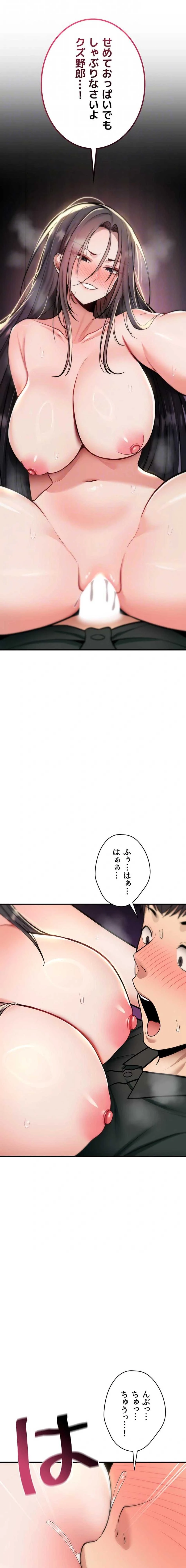 絶対服従とかしないからっ! 第31話 - 8