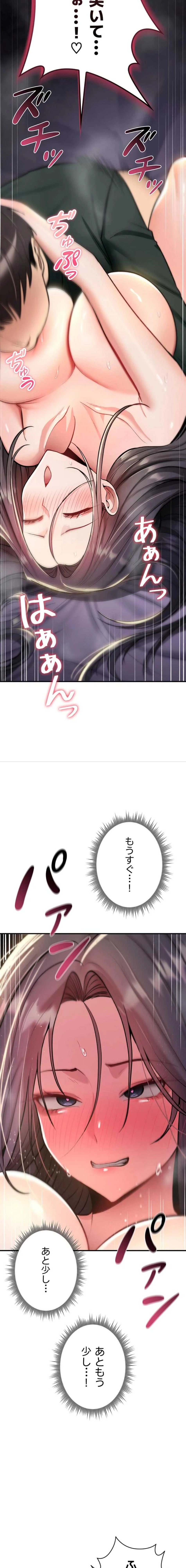絶対服従とかしないからっ! 第31話 - 10