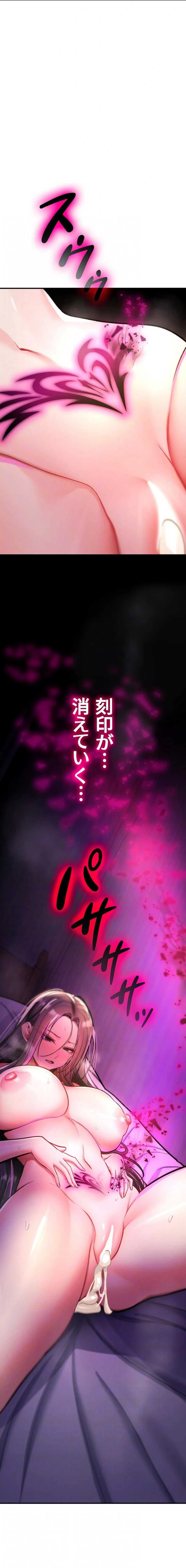 絶対服従とかしないからっ! 第31話 - 12
