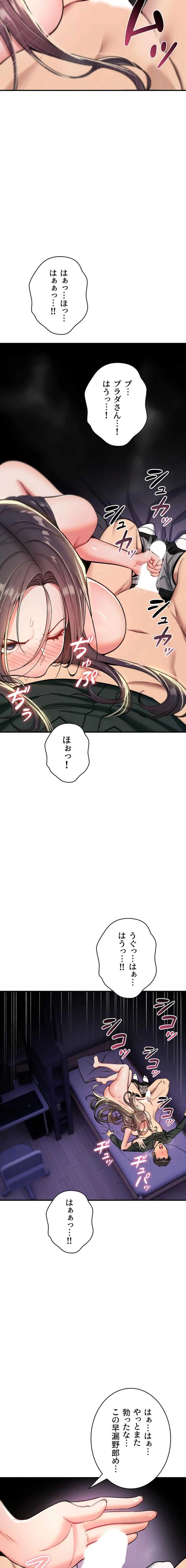 絶対服従とかしないからっ! 第31話 - 16